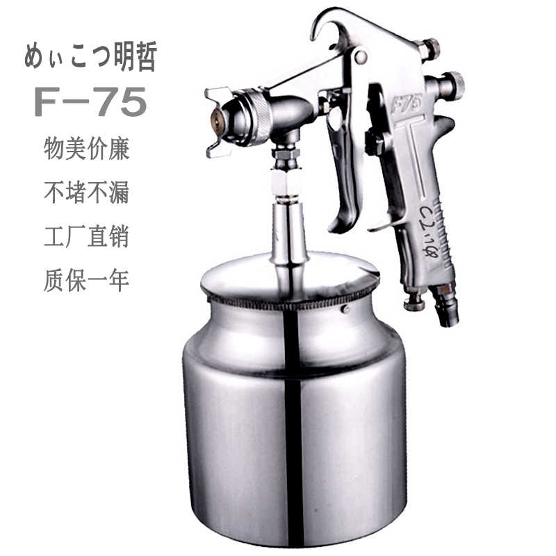 f75油漆喷枪气动高雾化家用乳胶漆喷漆枪气泵小型补漆高压外墙