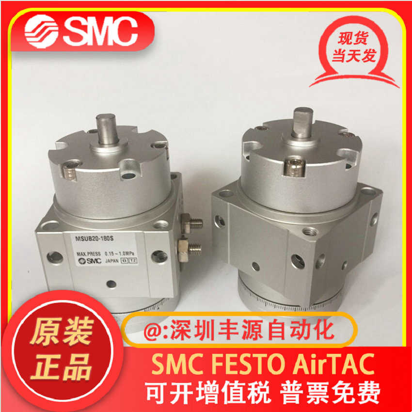 SMC全新原装 MSUB1-90S MSUB3-90S MSUB3-180S MDSUB7-90D 20-90D