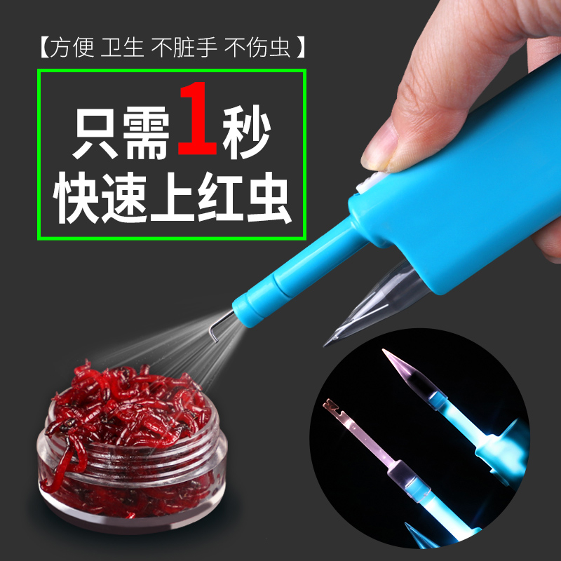红虫上饵器新款自动皮筋活饵挂饵器钓鱼用垂钓装备全自动红虫夹