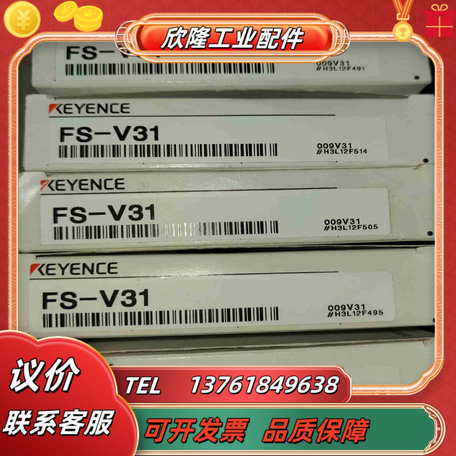 FS-V31 基恩士KEYENCE光纤放大器96新实议价