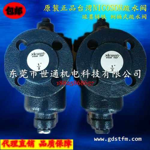 进口台湾NICOSON疏水器 B1F法兰倒吊桶式蒸汽疏水阀烘干机节能