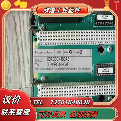 9新 AB罗克韦尔 T9100 底座 议价议价