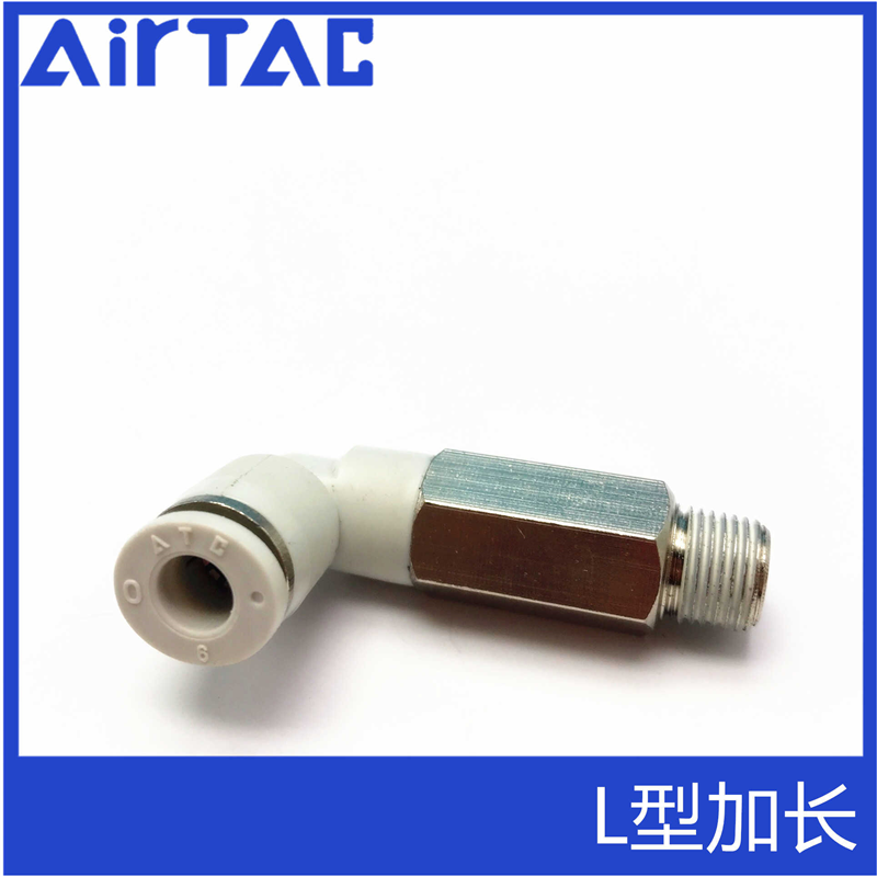 亚德客加长L型快插PU气管头PLL601/PLL602/PLL801/PLL802/PLL803