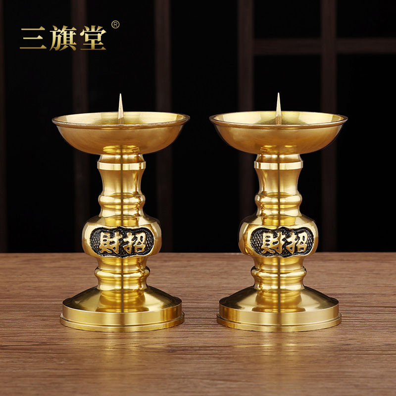 三旗堂纯黄铜蜡烛台供佛烛台家用供奉针烛台酥油灯座佛前佛灯蜡台