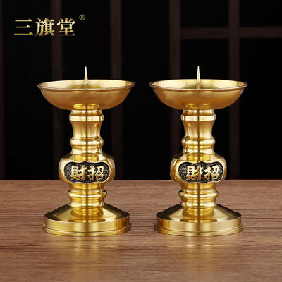 三旗堂纯黄铜蜡烛台供佛烛台家用供奉针烛台酥油灯座佛前佛灯蜡台