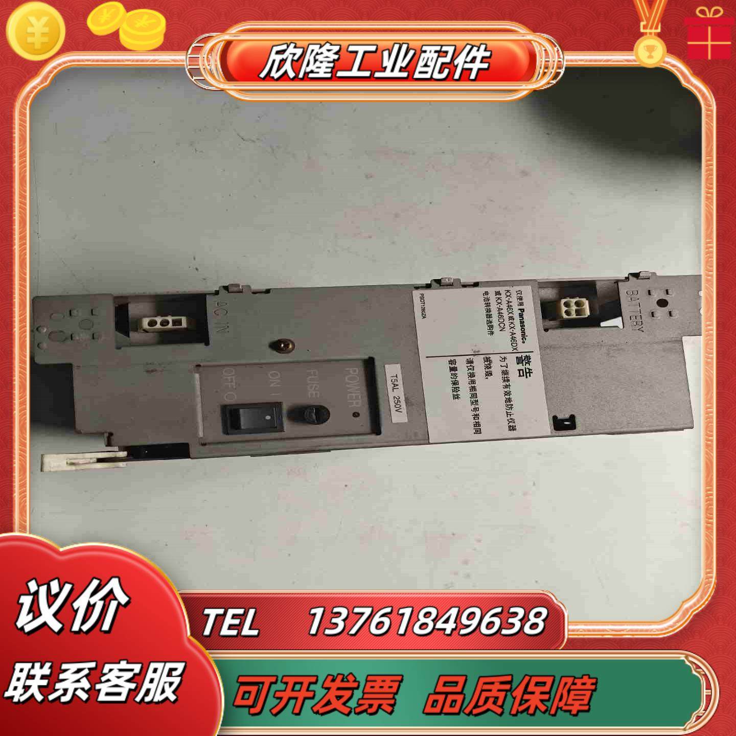 交换机电源KX-A46X或A46DX或KX-A46DCN议价