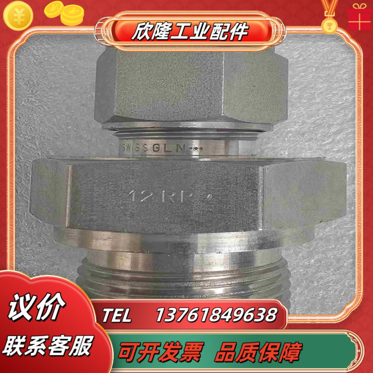 世伟洛克 Swagelok  SS-12M0-1-12RP议价