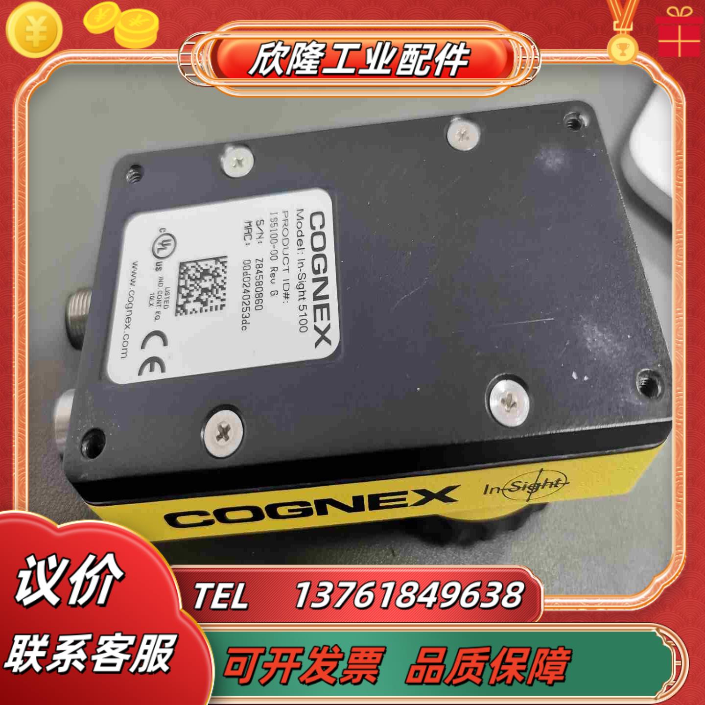 is5100-00康耐视cognex智能相机30万像素议价