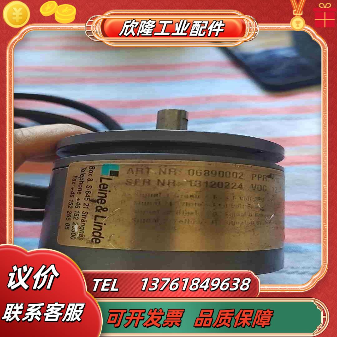 林德 Leine Linde编码器06890002议价出售议价
