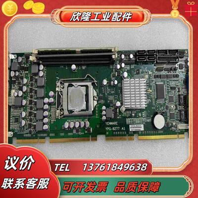 YENWA YPG-8277 A1 工控机主板 送CPU 内议价