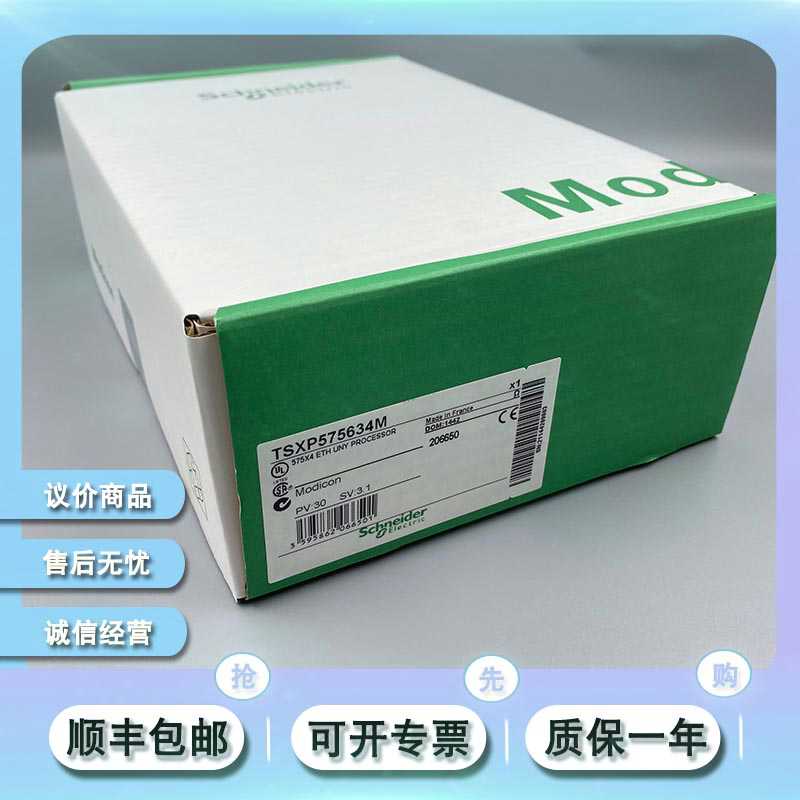 TSXP57282 施耐德 Premium 控制器嵌装 Ethernet 和 FIPIO 接口
