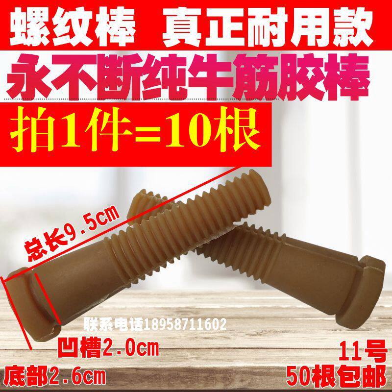 家禽脱毛机胶棒/脱毛棒/牛筋拔毛棒/永不断脱毛机牛筋胶棒升级款