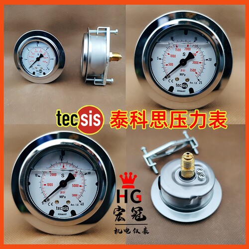 tecsis泰科思轴向压力表油压表P1453液压表60mm注塑机支架油表