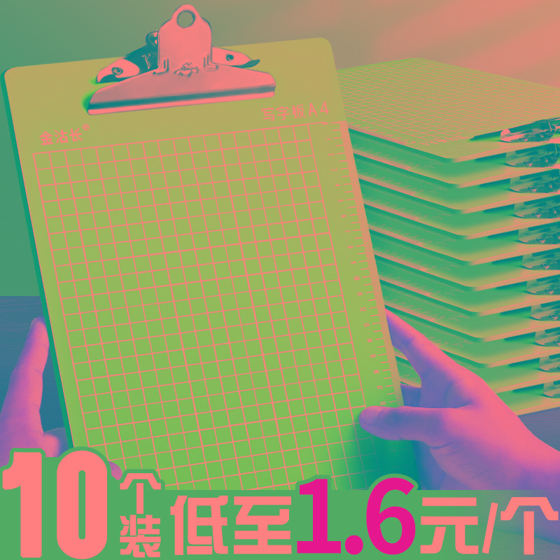 10个板夹a4夹板写字板办公用书写垫板A4文件夹夹板会议资料夹记