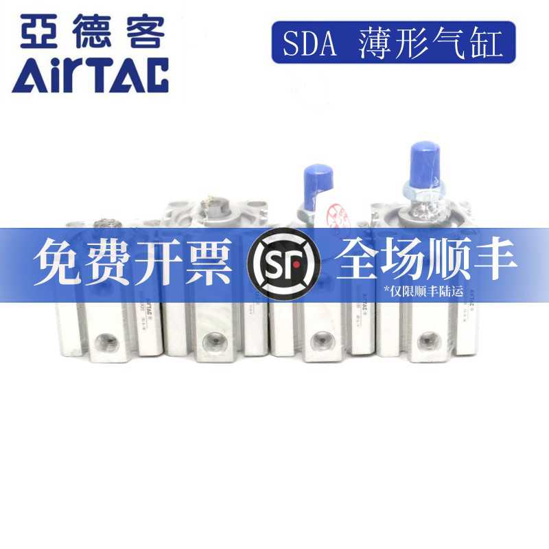 AirTAC亚德客超薄气缸SDA32X25 SDA32X25S SDA32X25B SDA32X25