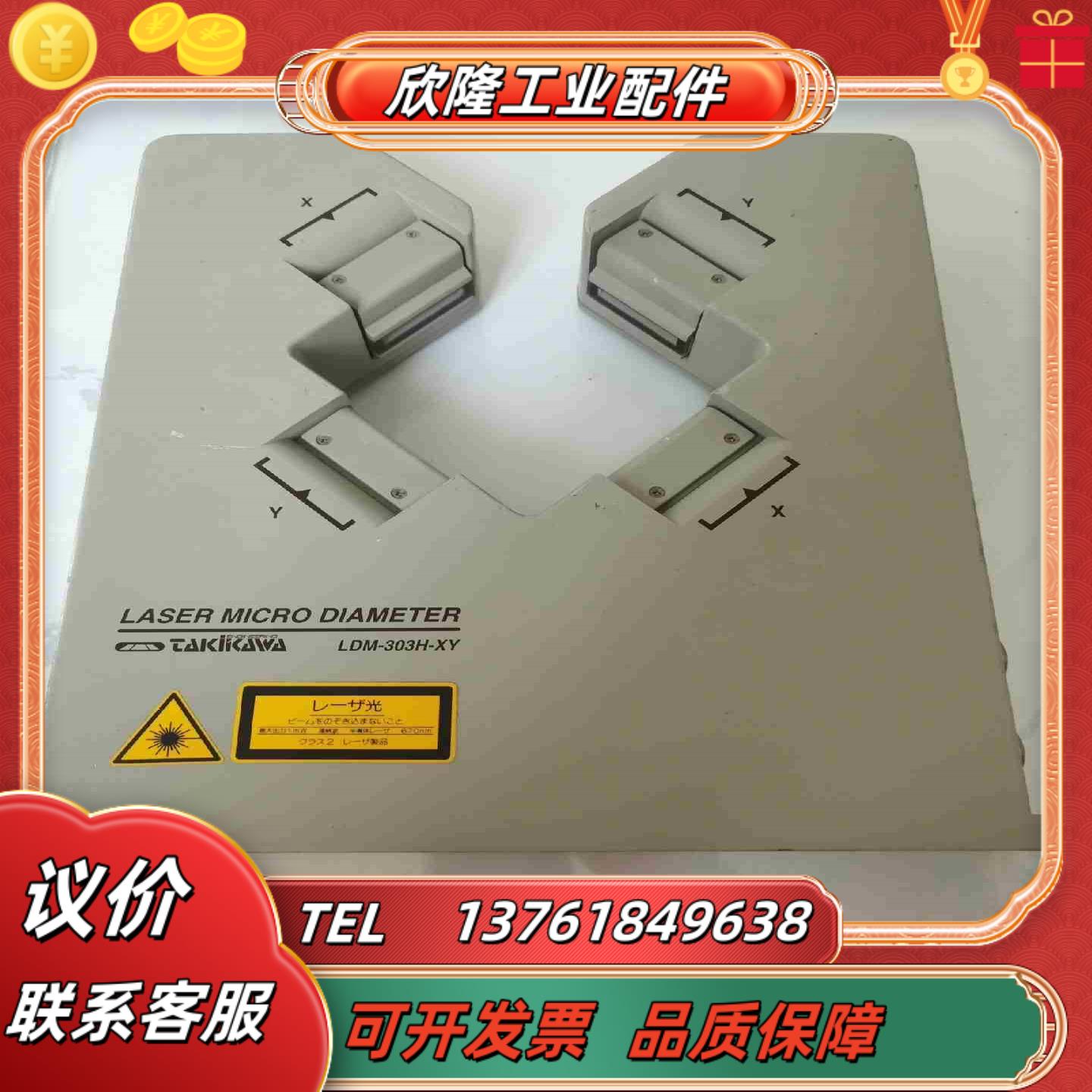 TAKIKAWA LDM-303H-XY 激光测试仪议价