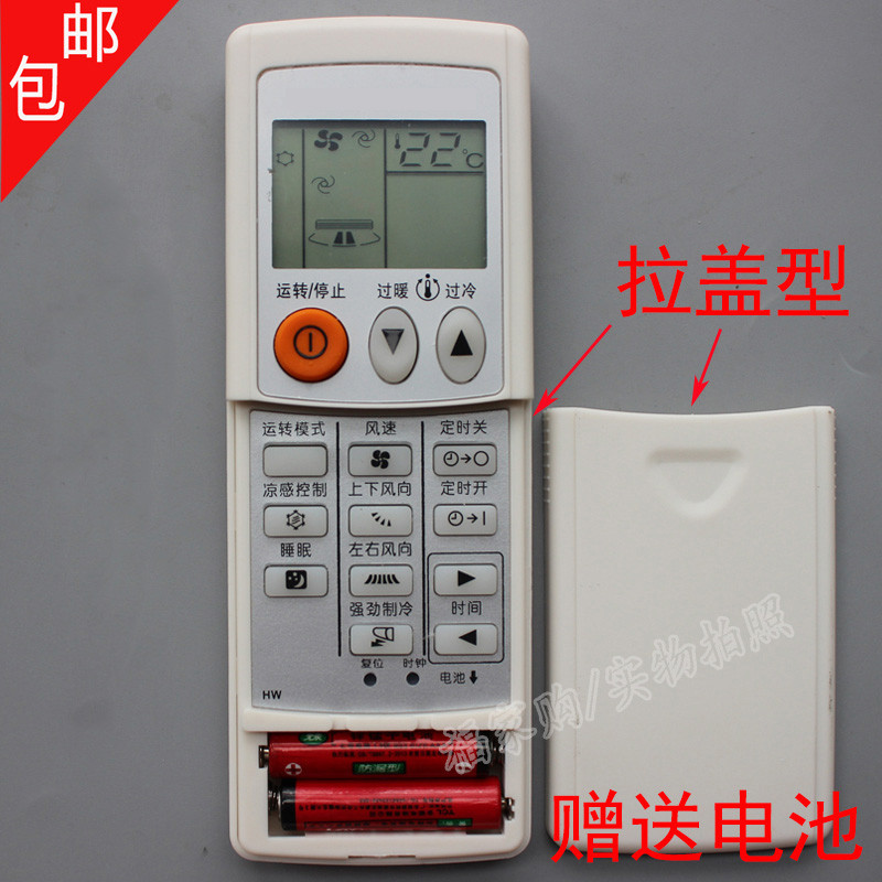 启手式适用于Mitsubishi三菱电机空调万能遥控器通用三菱重工空调