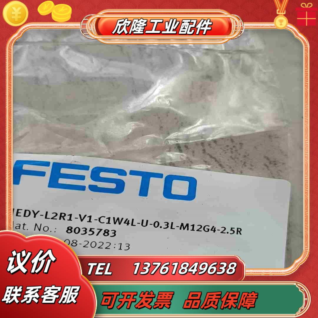 费斯托NEDY-L2R1-V1-C1W4L-U-03L-M议价