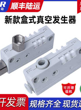 盒式真空发生器ZH05BSA-06-06 ZH07BLS-01-01 ZH10BSA-08-02 ZH13