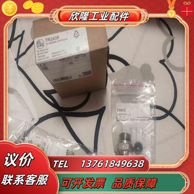 易福门TR2439 TT1050 TT1250 TT5050