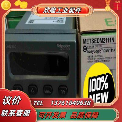 全新原装 METSEDM2111N  DM2111议价