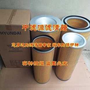 20120 455 20130空气滤芯 450挖掘机P181183 适用现代R505 11NB