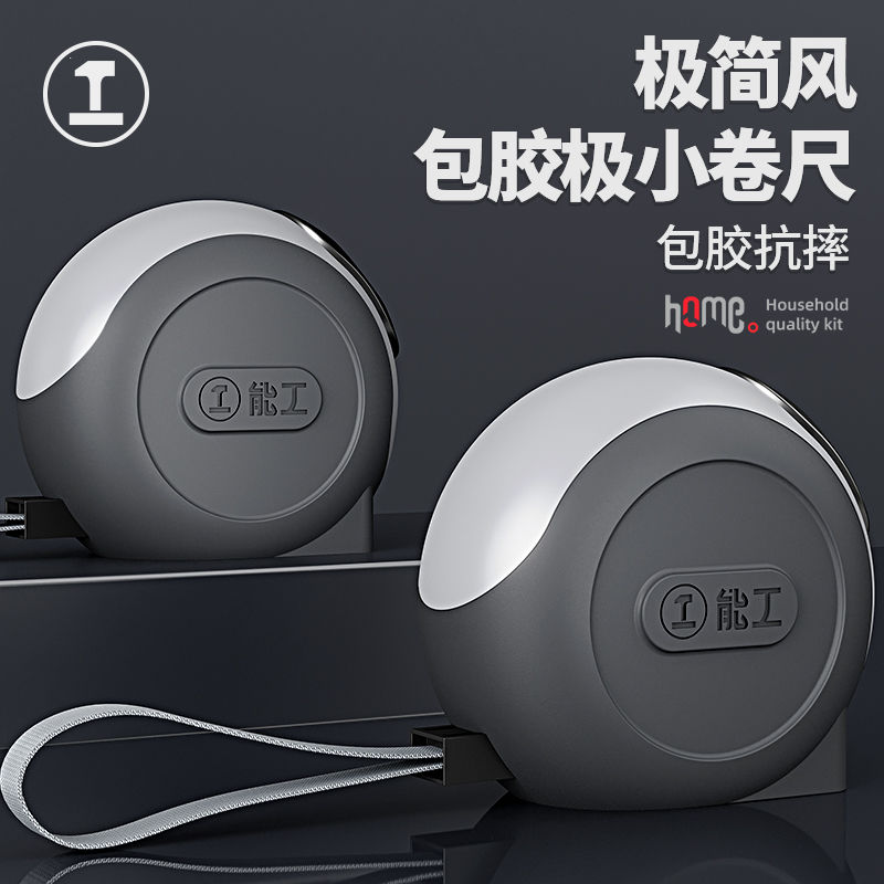 绿林能工钢卷尺家用钢尺量尺3米5米盒尺拉尺圈尺迷你设计师专用尺