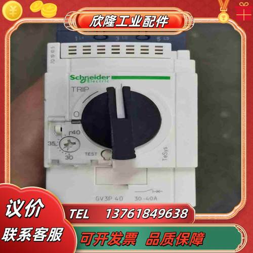 断路器GV3P40 GV3P50 GV3P65 GV3议价