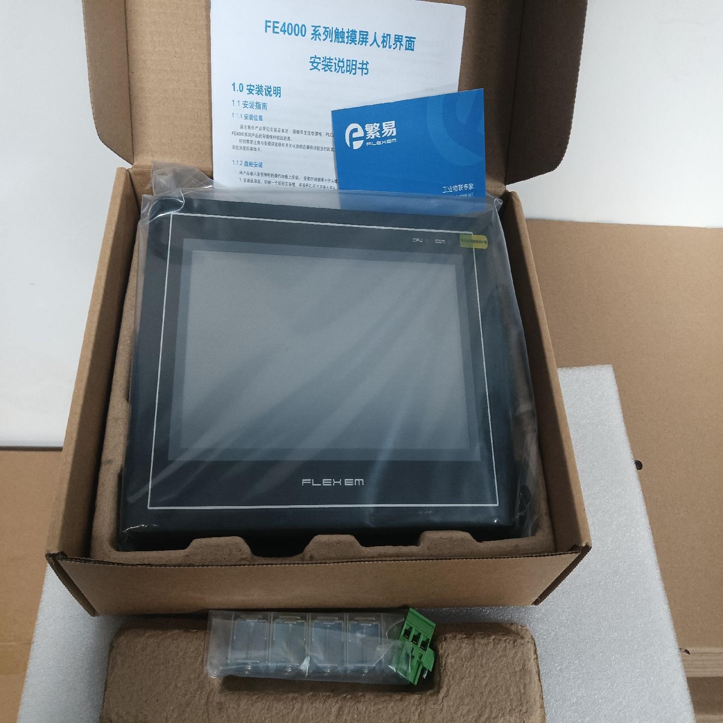 议~FE4070C，繁易7寸触摸屏，