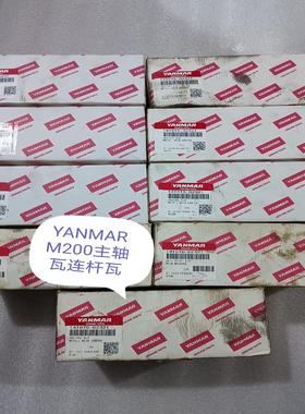 （议价）NMAR M200 柱塞偶件，气阀，活塞环主轴瓦，连杆瓦