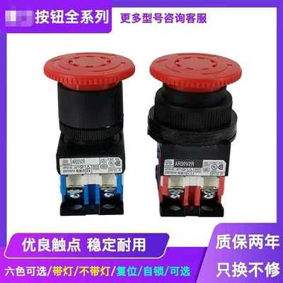 蘑菇头急停按钮开关AR22V2R  VOR  V2L AR30V2R-11R  01R