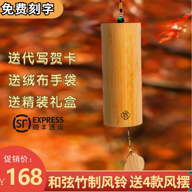 和弦竹风铃日式卧室户外音乐铃挂件多巴胺治愈系冥想庭院铃铛阳台