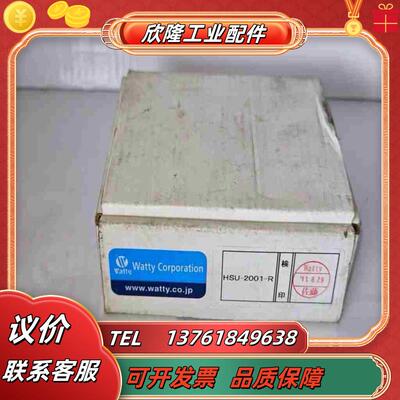 Watty瓦特 HSU-2001-R 电极传感器控制器 议价
