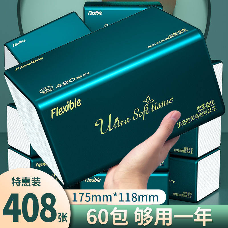 蓝猫300张大包抽纸家用实惠装整箱纸抽60包卫生纸面巾厨房擦手纸