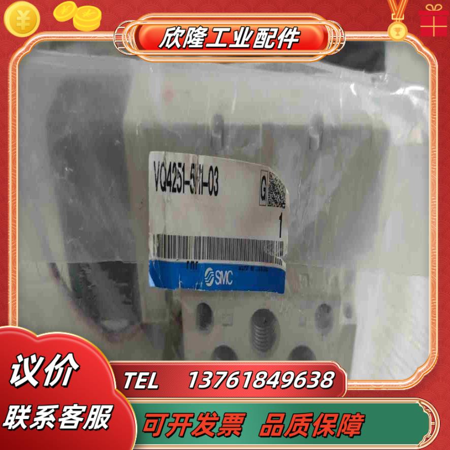 VQ4251-5H1-03 全新原装正品SMC电磁阀议价