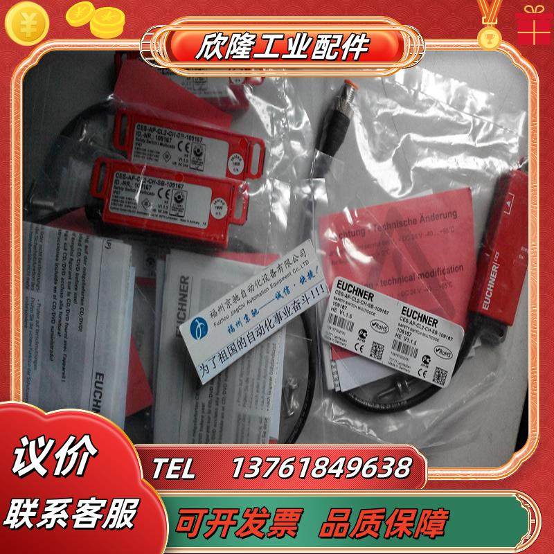 安士能 CES-AP-CL2-AH-SB-106553 现货CES-A--5原装正品议价