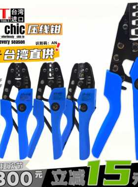 中国台湾OPT进口省力棘轮压线钳AN-2535WF欧式端子针型端子压接钳