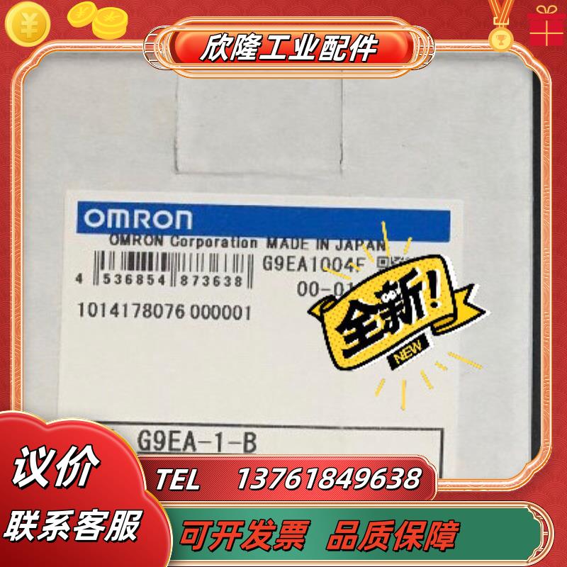 继电器g9ea-1-b直流功率继电器60a400