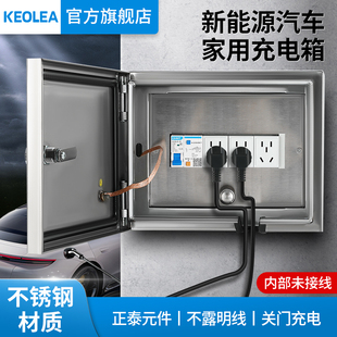 不锈钢配电箱室外防雨充电桩保护箱室外家用双层门电箱带密码锁