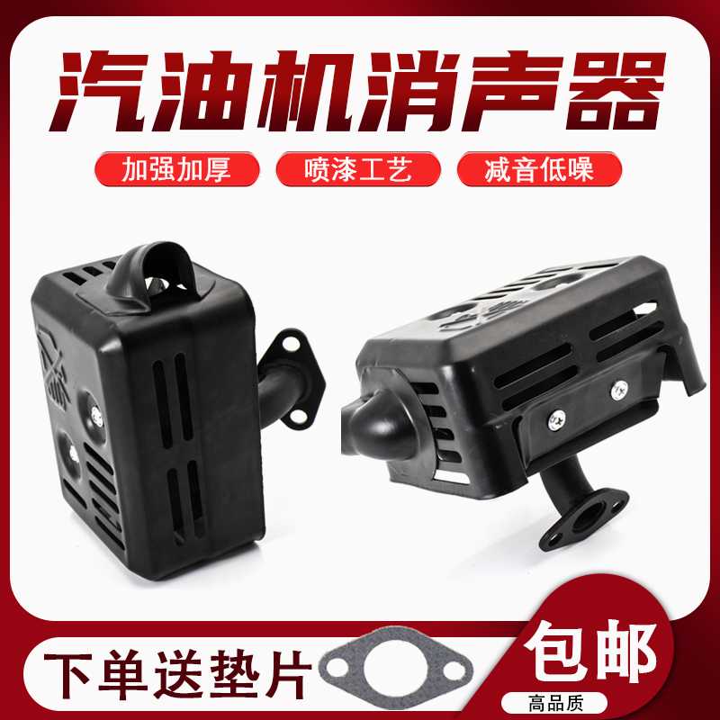 汽油机水泵消声器微耕机排气筒汽油抹光机消音器168F170F废排气管