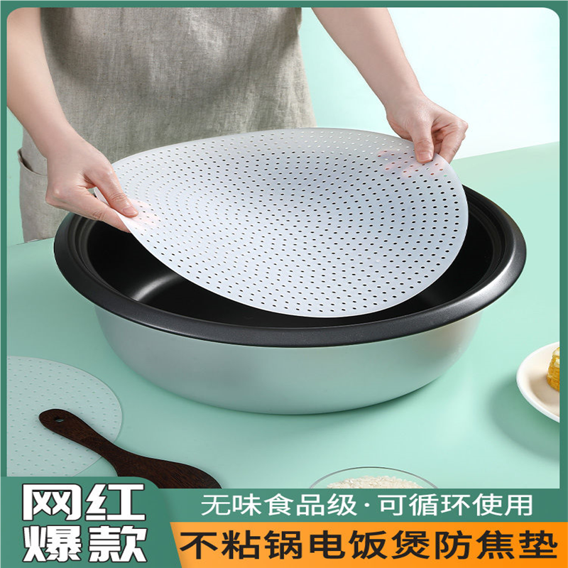 电饭锅防焦垫食级硅胶煮饭米宝锅巴用不粘锅防糊加厚餐厅圆形