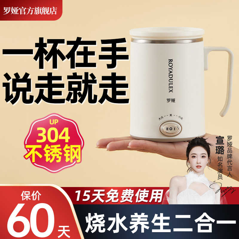 罗娅烧水杯电热水杯小型便携式烧水壶旅行加热杯办公室迷你电炖杯