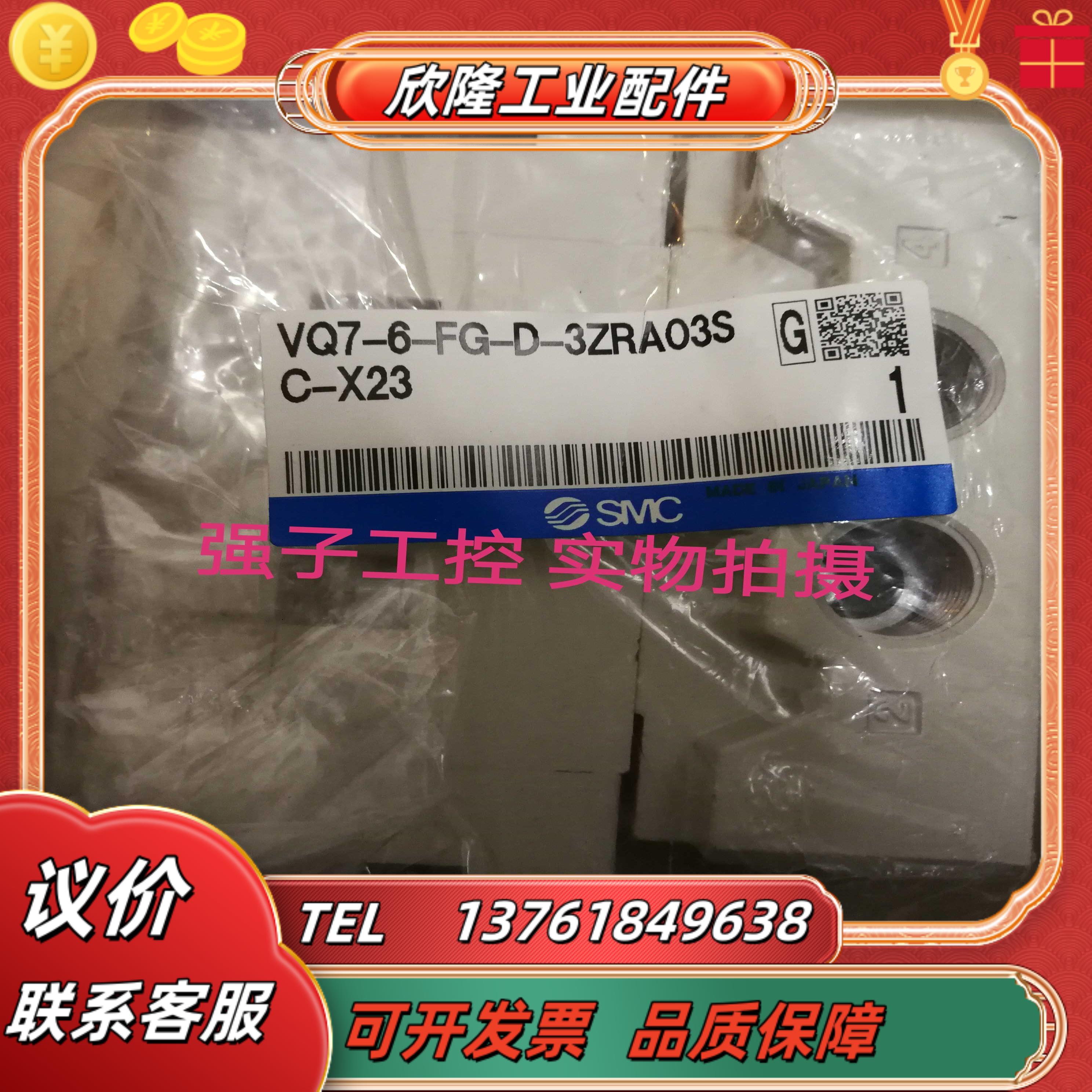 现货供应SMC原装电磁阀VP7-6-FD-D-3ZRA03SC-X23 现货议价