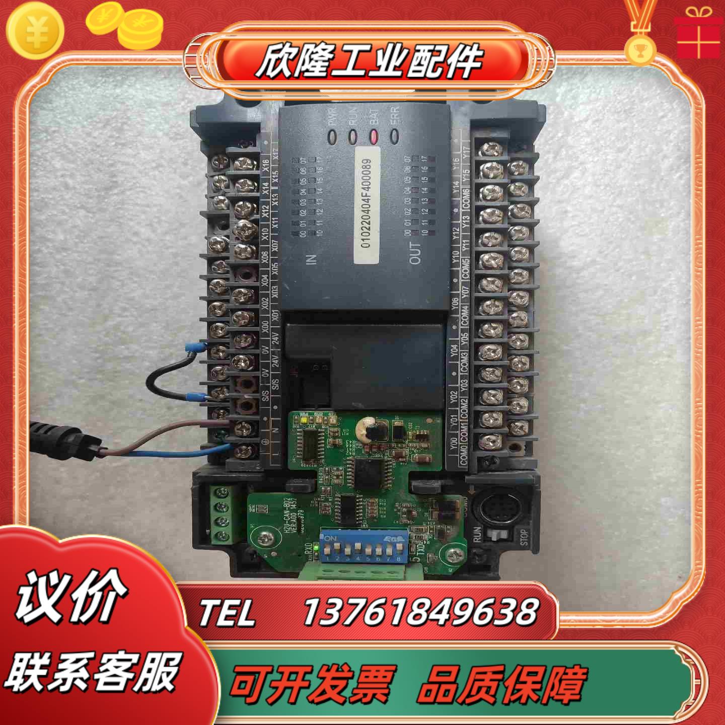 H2U-1616MR-XP汇川PLC功能正常价议价