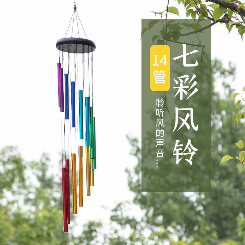 日式创意新款榉木7彩14管金属风铃挂饰门饰客厅卧室户外装饰挂件