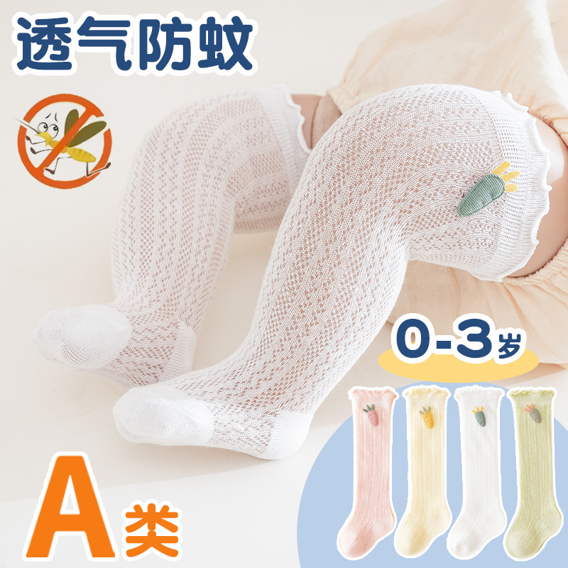 婴儿长筒袜夏季薄款防蚊袜宝宝袜子0一3月新生儿春秋纯棉过膝不勒