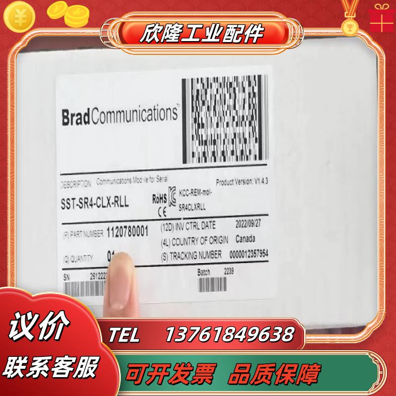 SST-SR4-CLX-RLL  全新原装  货期2天  需