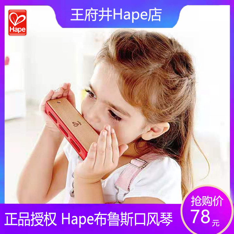 口风琴便携式木制布鲁斯口琴男女孩儿童小学生音乐益智玩具