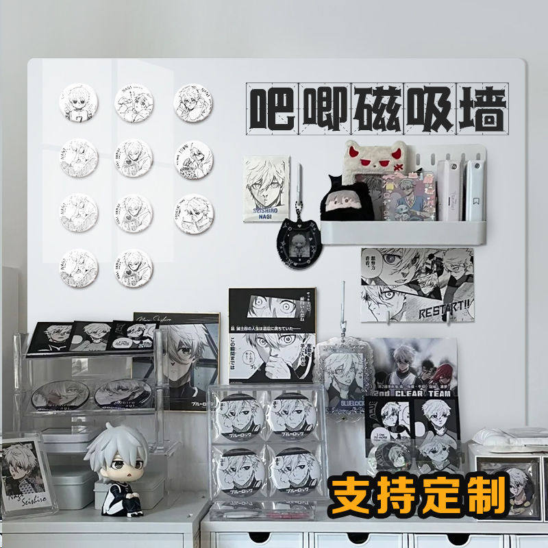 磁吸展示板吧唧展示墙谷子展示架冰箱贴展示墙磁吸墙痛墙痛桌面磁