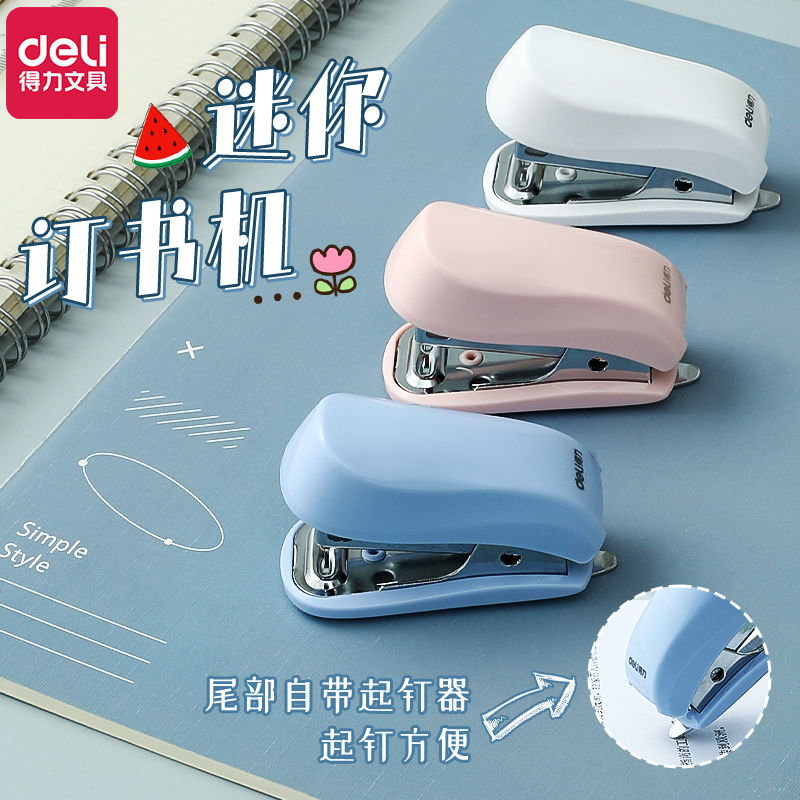 得力迷你小号订书机订书器学生用便捷小款钉书机多功能订书装订机